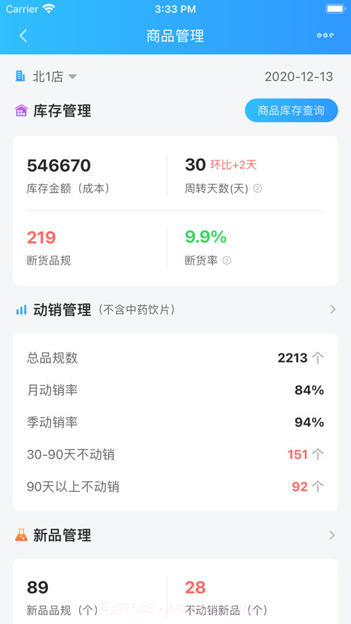 佰策·达标截图4 佰策·达标截图4