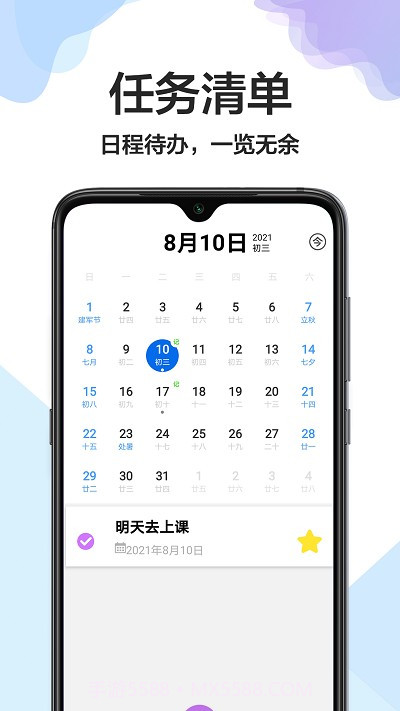 大小日常截图3 大小日常截图3