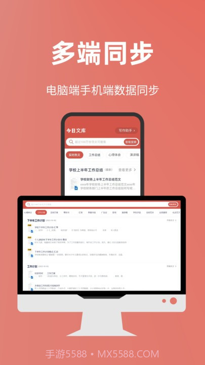 今日文库截图3 今日文库截图3