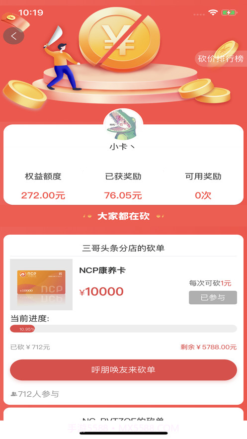 头条客多多截图4