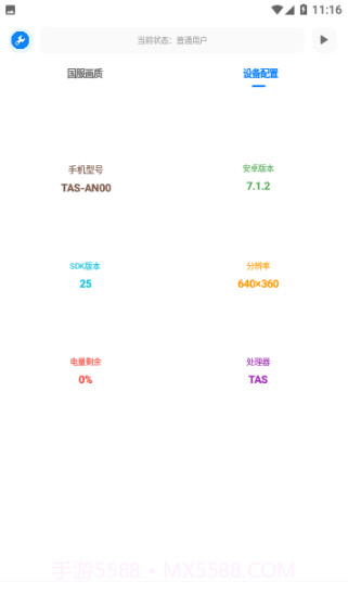 牧云工具箱截图4 牧云工具箱截图4