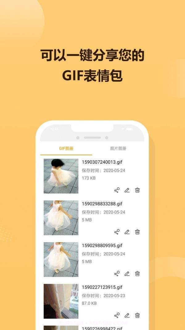 GIF炫图截图4 GIF炫图截图4