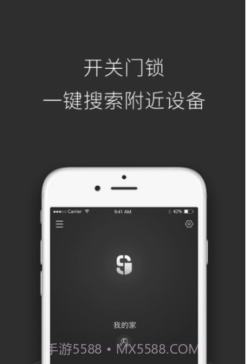 夏洛克智能锁(夏洛克智能锁app)V3.5.9 截图2