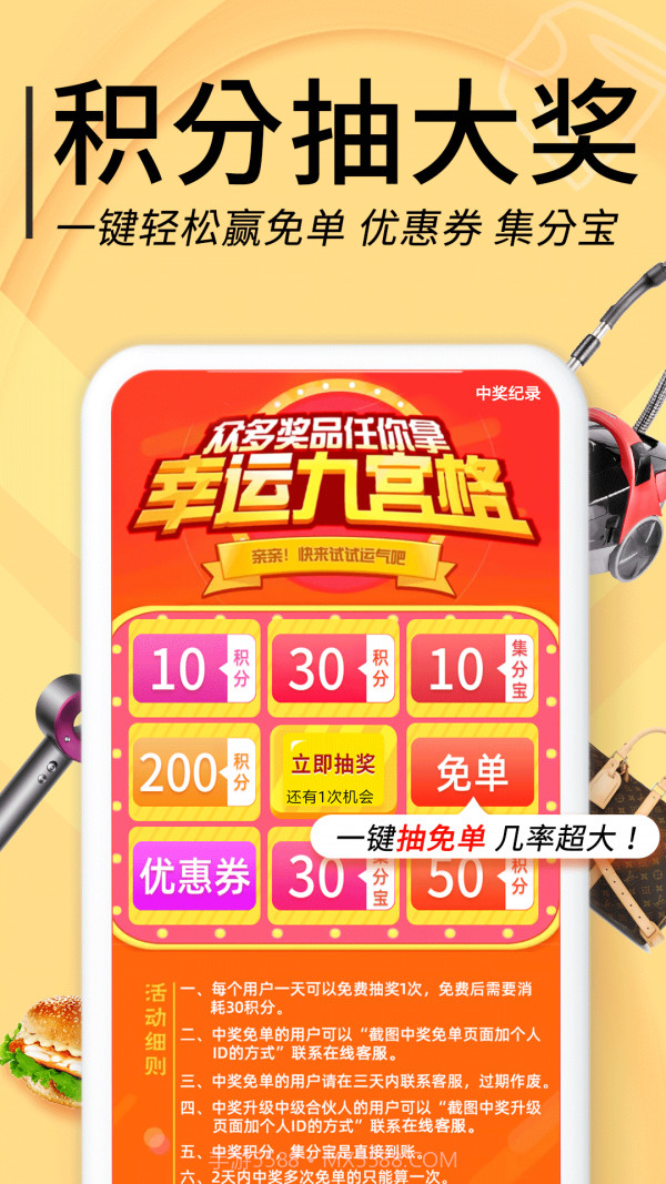 拼拼优惠券截图4 拼拼优惠券截图4