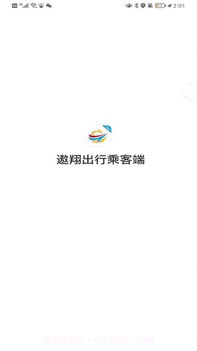 遨翔出行乘客端截图3