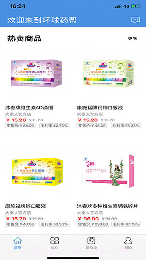 环球药帮截图2 环球药帮截图2