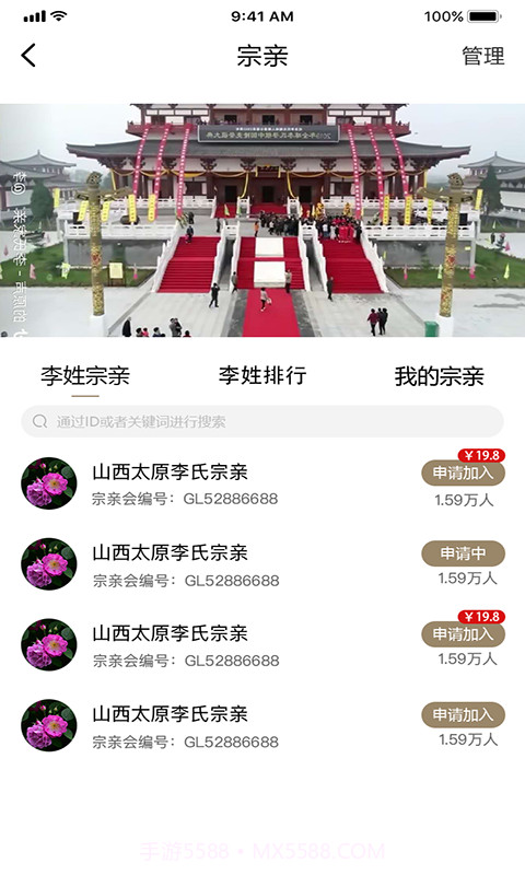 你我有谱截图2 你我有谱截图2