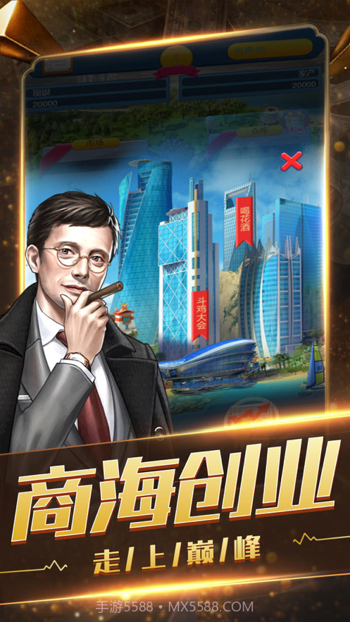 目标一个亿截图2