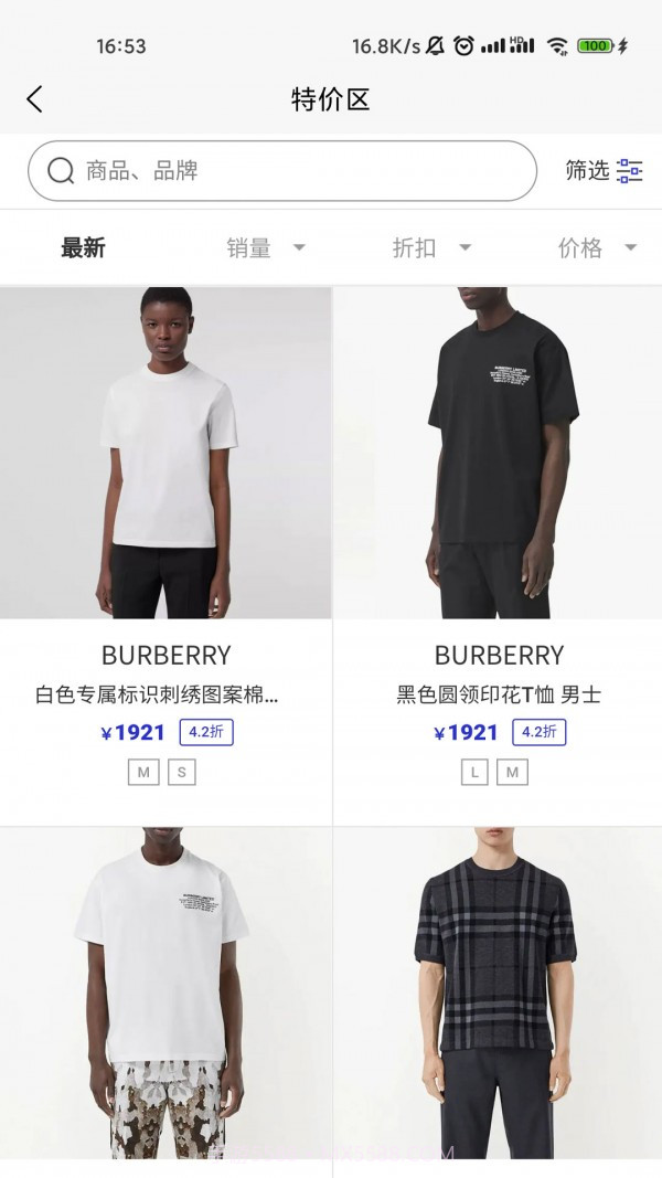 穿范儿截图5 穿范儿截图5