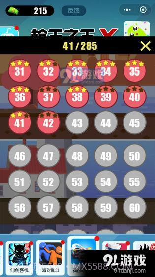 枪王之王x截图4 枪王之王x截图4