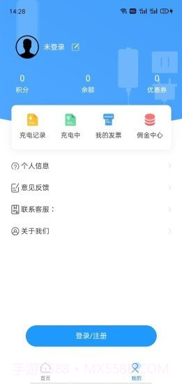 京能充电截图3 京能充电截图3