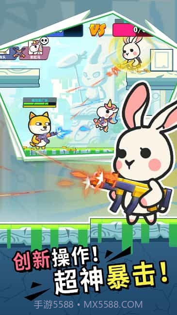 疯狂大乱斗截图1