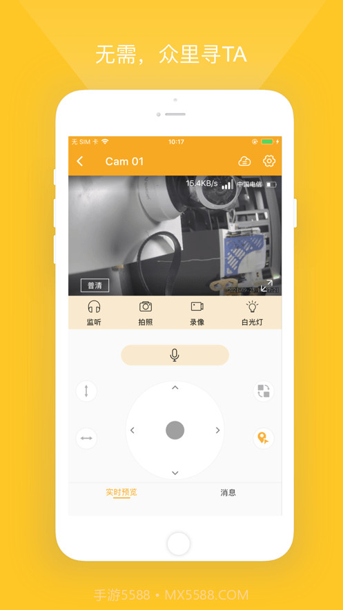 小鹰看看截图4 小鹰看看截图4
