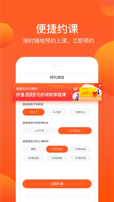 小鹿钢琴陪练平台截图3
