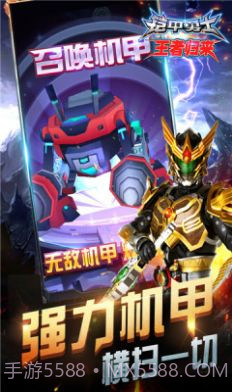 刑天铠甲模拟器截图3 刑天铠甲模拟器截图3