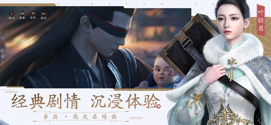 庆余年截图3 庆余年截图3