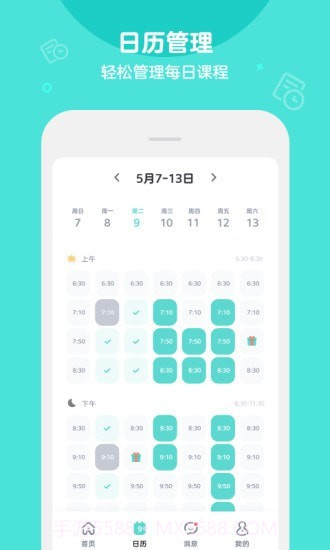 QkidsTeacher截图3 QkidsTeacher截图3