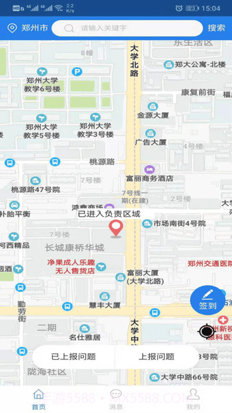 巡养通截图3
