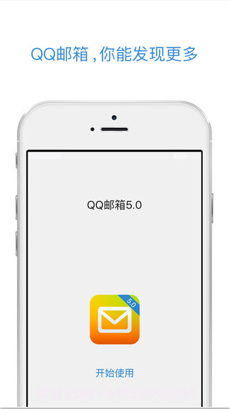 QQ邮箱截图4 QQ邮箱截图4