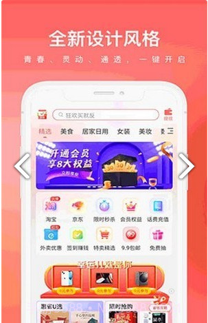 彩顺商城截图3