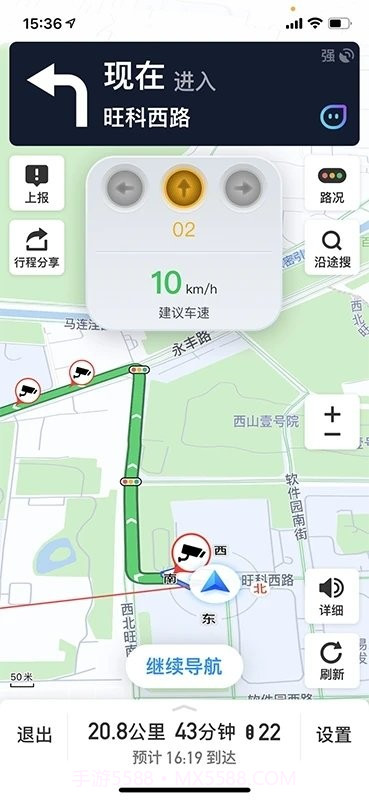 车路协同智能截图3 车路协同智能截图3