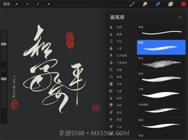Procreate(procreate图层限制)V4.6.4 安卓中文版截图1 Procreate(procreate图层限制)V4.6.4 安卓中文版截图1