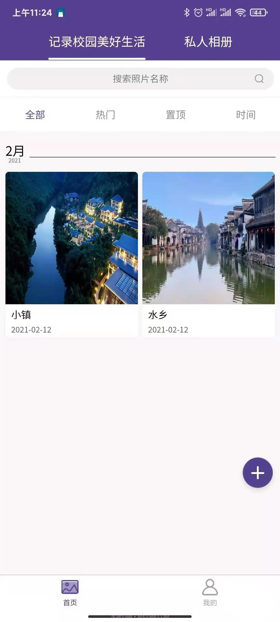 班册截图1 班册截图1