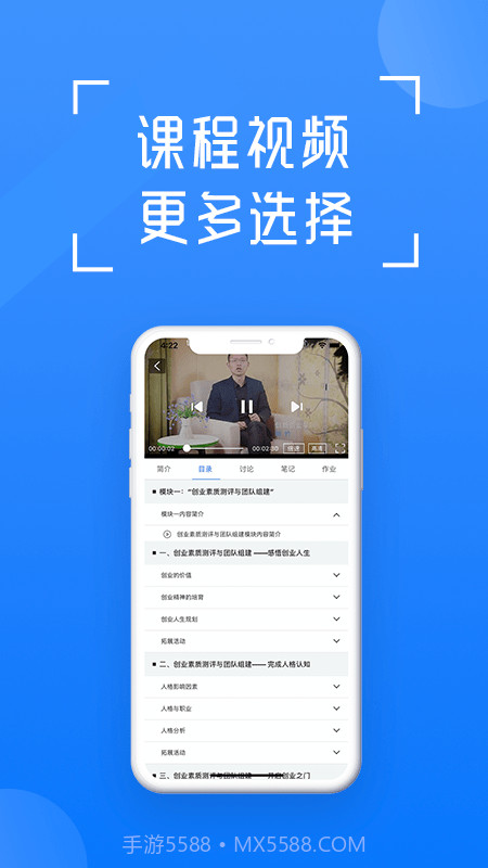 在浙学截图2