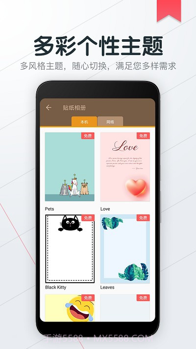 备忘录随记截图3