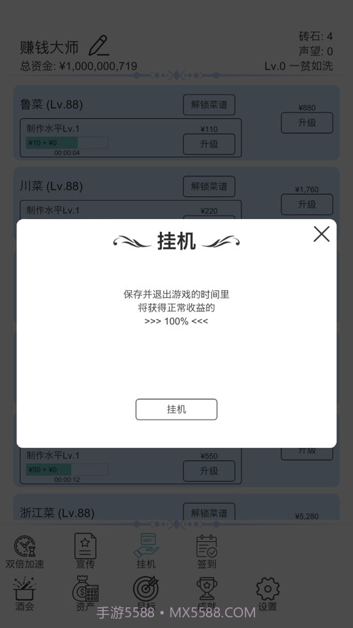 我赚钱超快截图5