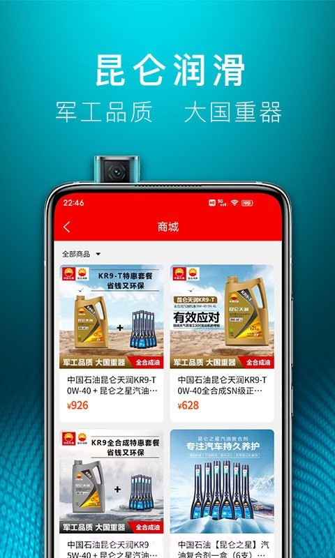 昆仑车友截图1 昆仑车友截图1