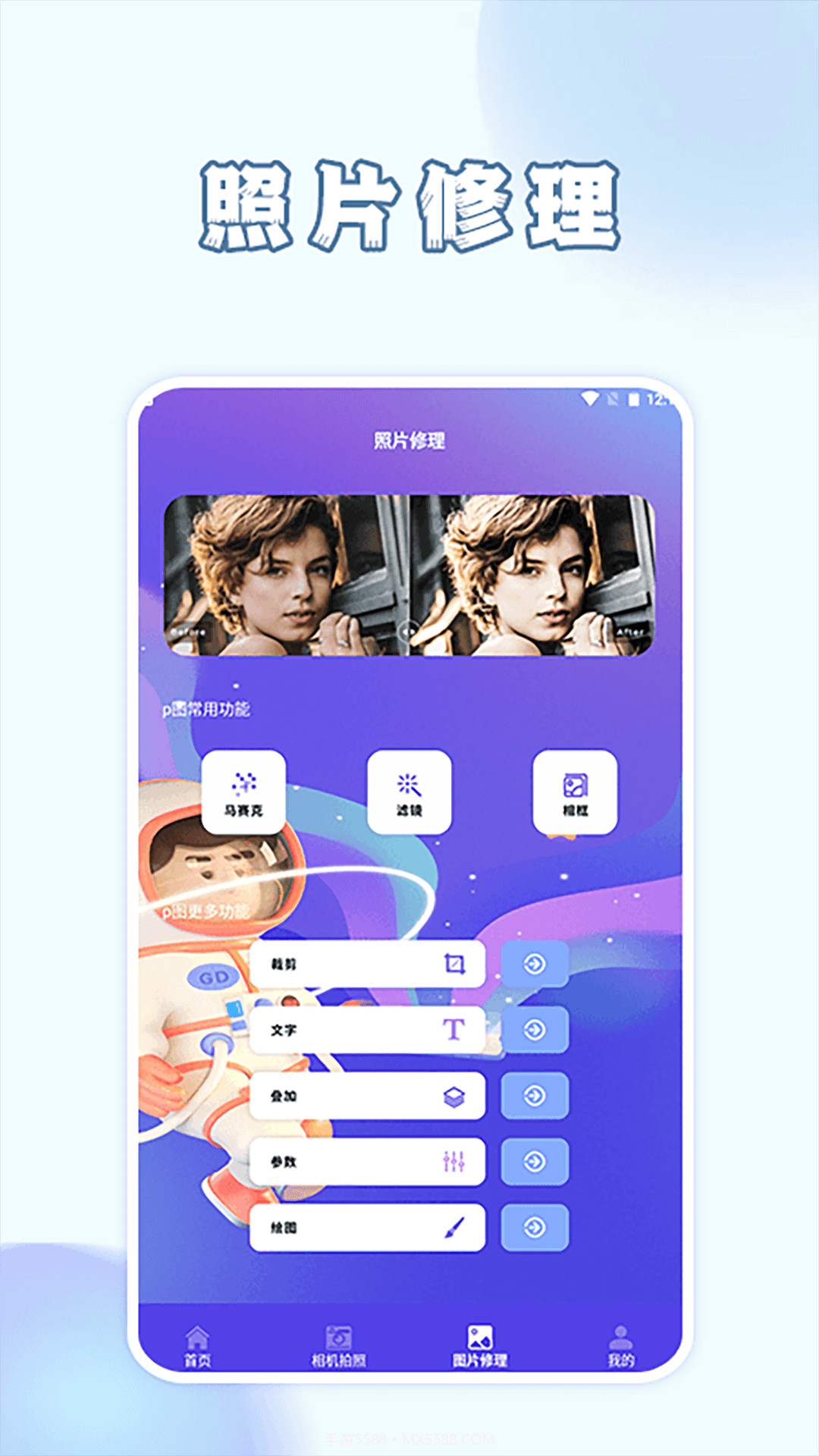 手机智能证件照相机截图2