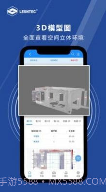 领盛实测实量截图3 领盛实测实量截图3