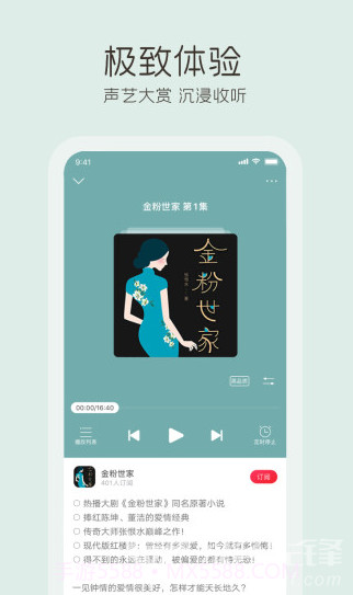 云听FM(云听fm中国广播)V6.23.3.6850 安卓截图5 云听FM(云听fm中国广播)V6.23.3.6850 安卓截图5