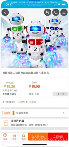 义乌购截图4 义乌购截图4