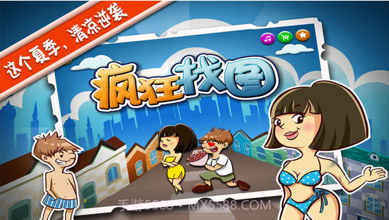 非常屌丝截图1 非常屌丝截图1