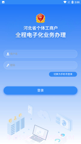 云窗办照截图3