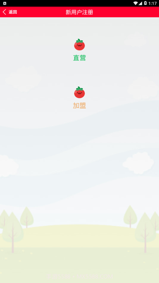 番茄学院截图3 番茄学院截图3