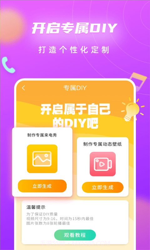 来电闪光灯光截图2 来电闪光灯光截图2