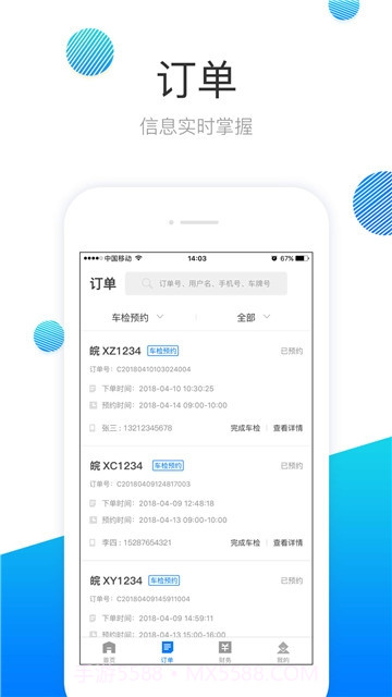 保多多商家截图1 保多多商家截图1