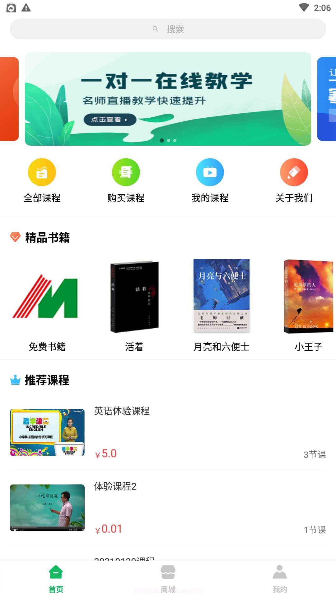 铭门学府v1.0.3截图3