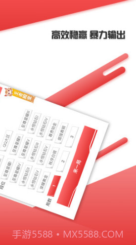 问技陪练安卓截图3