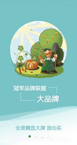 农商1号电商平台免费截图1