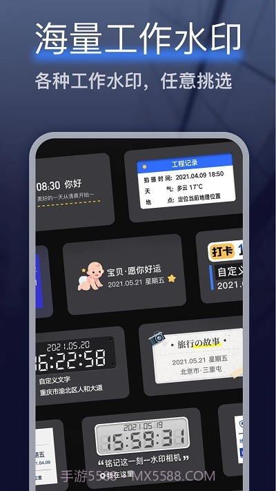 编辑水印相机截图2 编辑水印相机截图2