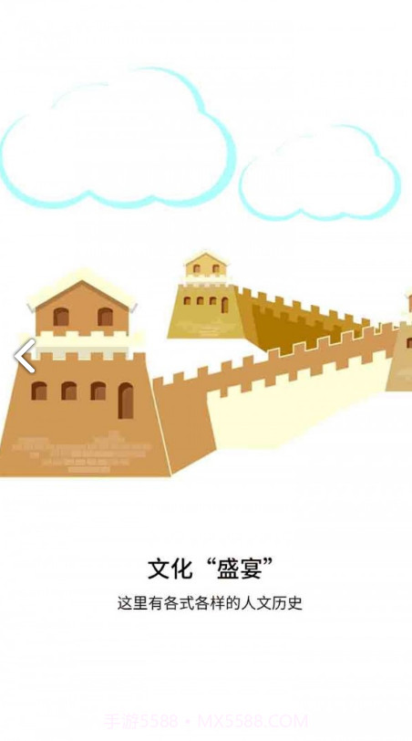 万景台v3.7.0截图1