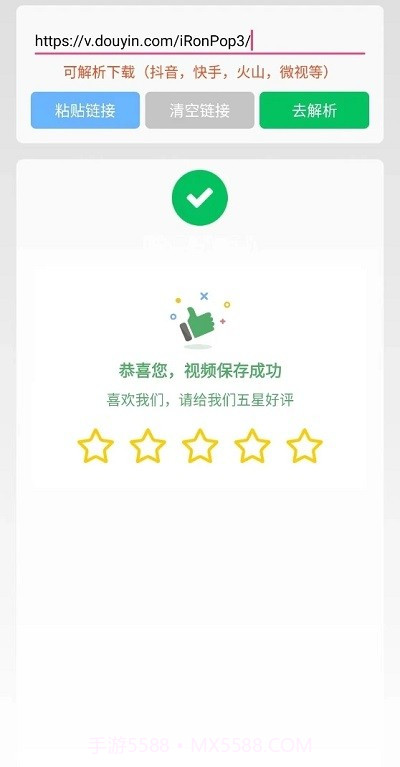 无忧去水印截图4