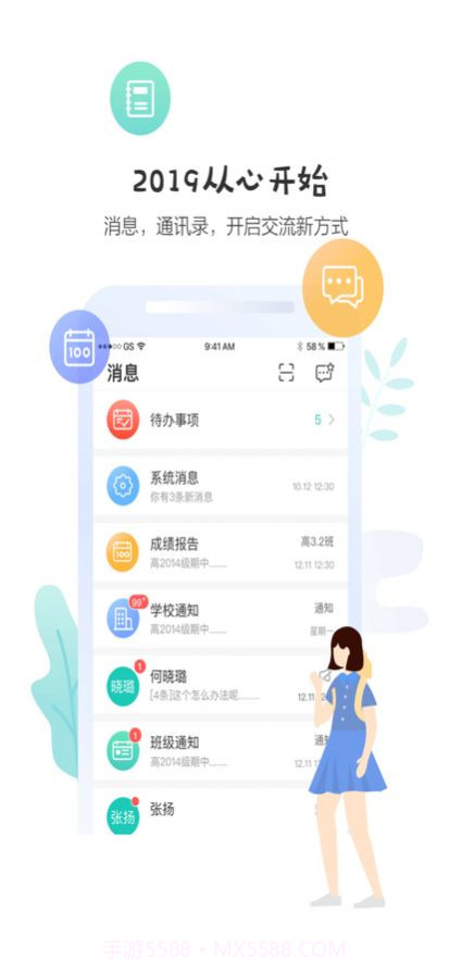 升学堂学生端截图1