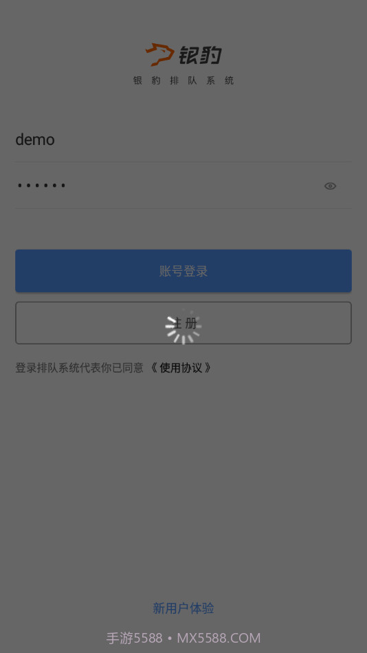 银豹排队截图4 银豹排队截图4