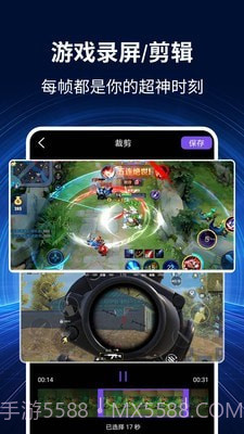 录屏大师秀截图2
