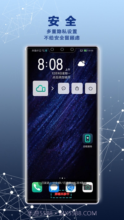 Remote Service截图5 Remote Service截图5